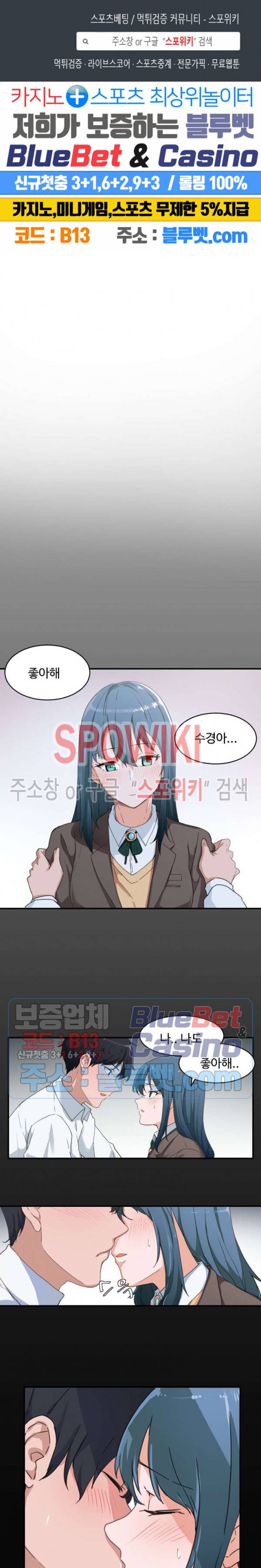 딸도둑이 될래! 4화 1