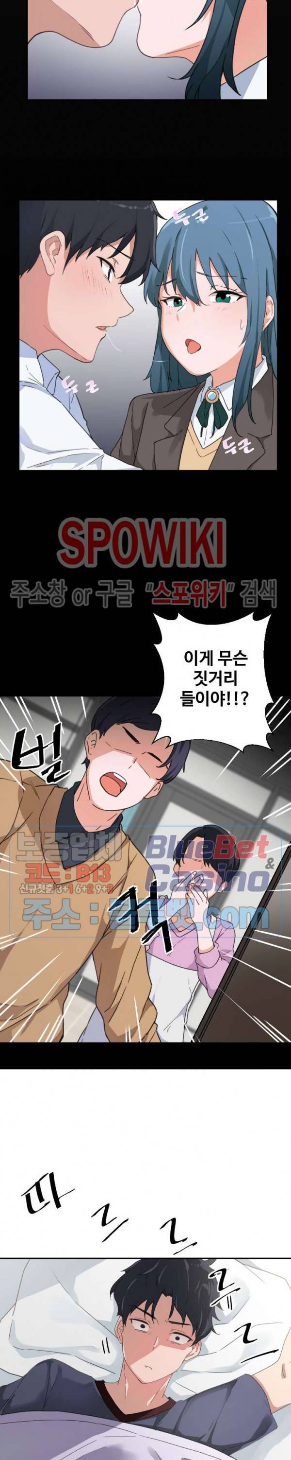 딸도둑이 될래! 4화 2