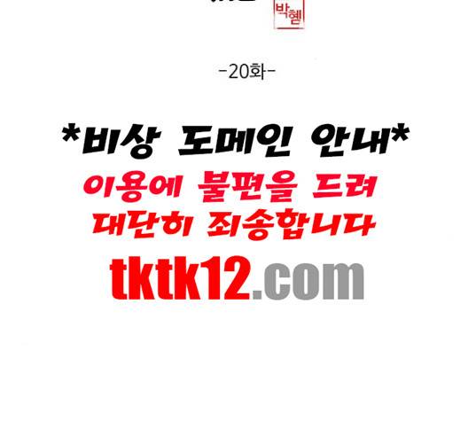 백호랑 20화 2