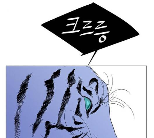 백호랑 20화 3