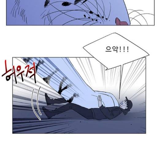백호랑 20화 4