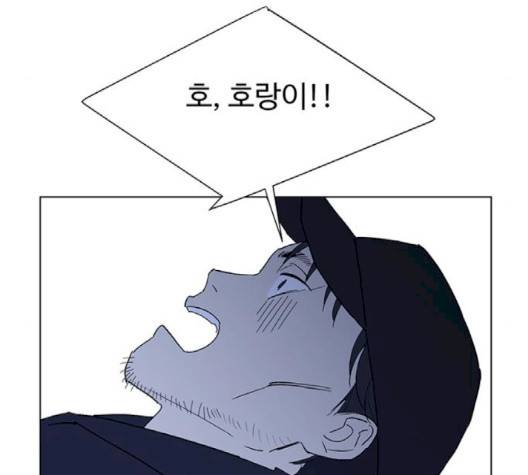 백호랑 20화 5