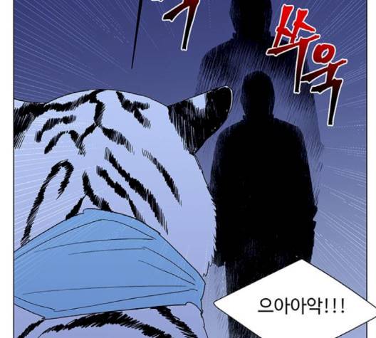 백호랑 20화 7