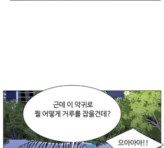 백호랑 20화 14