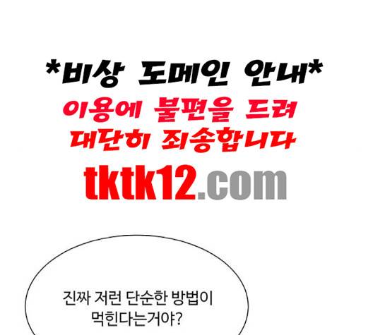 백호랑 20화 16