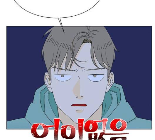 백호랑 20화 17