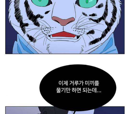 백호랑 20화 19