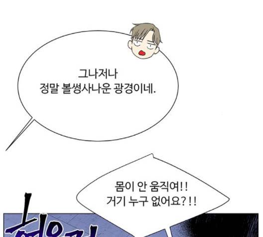 백호랑 20화 21