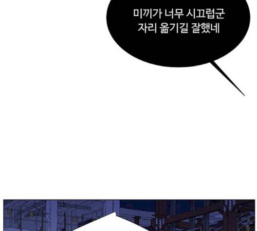 백호랑 20화 23