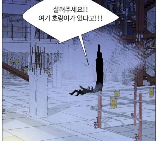백호랑 20화 24