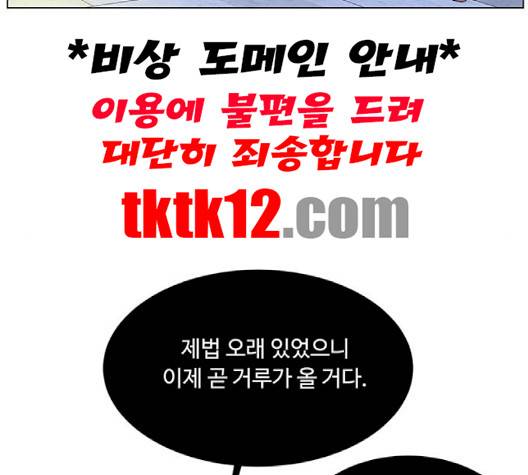 백호랑 20화 25