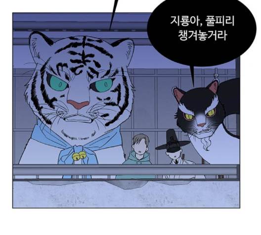 백호랑 20화 26
