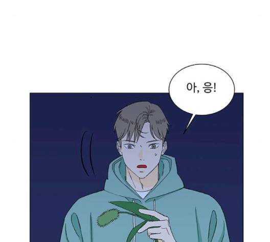 백호랑 20화 27
