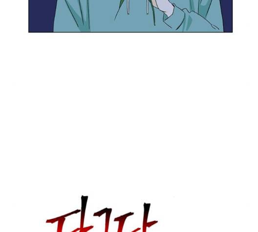 백호랑 20화 28