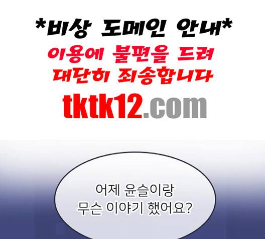 삶이 우리를 속일지라도 79화 1