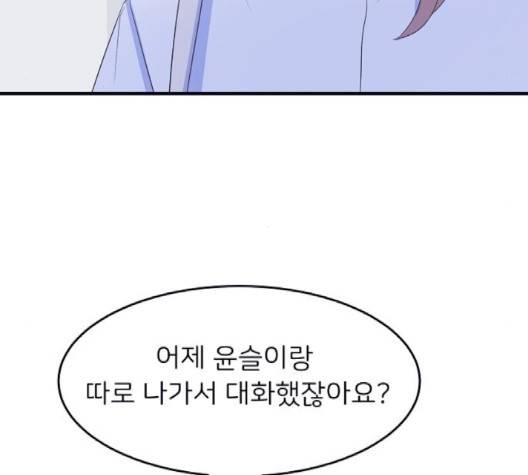 삶이 우리를 속일지라도 79화 5