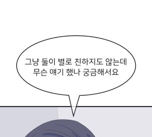 삶이 우리를 속일지라도 79화 7