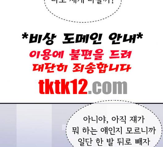 삶이 우리를 속일지라도 79화 14
