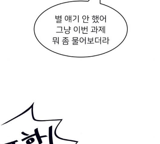 삶이 우리를 속일지라도 79화 16