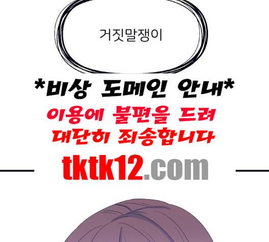 삶이 우리를 속일지라도 79화 21