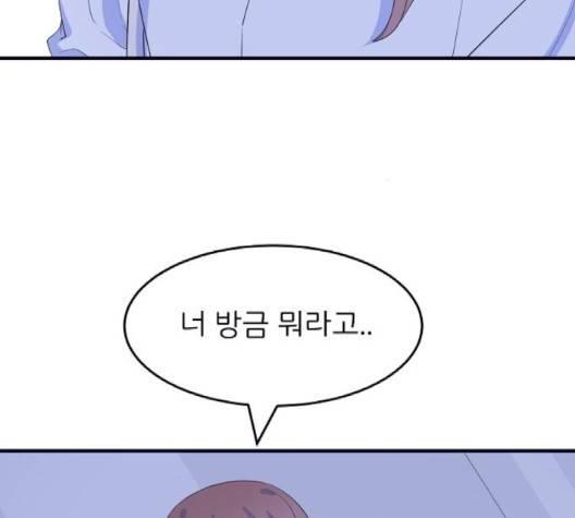 삶이 우리를 속일지라도 79화 23