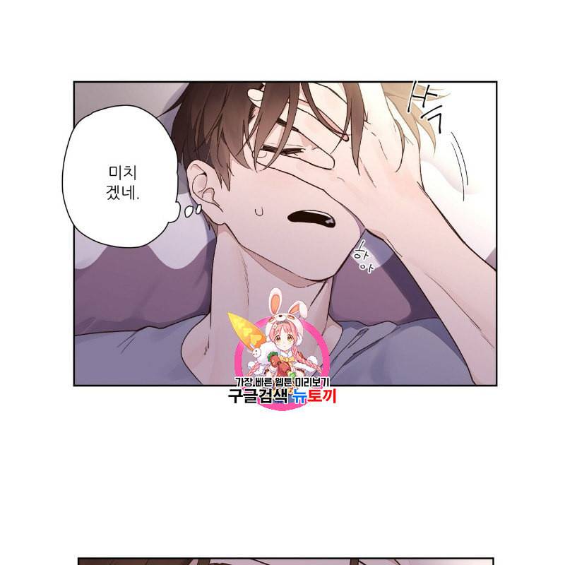 4주 애인 13화 1