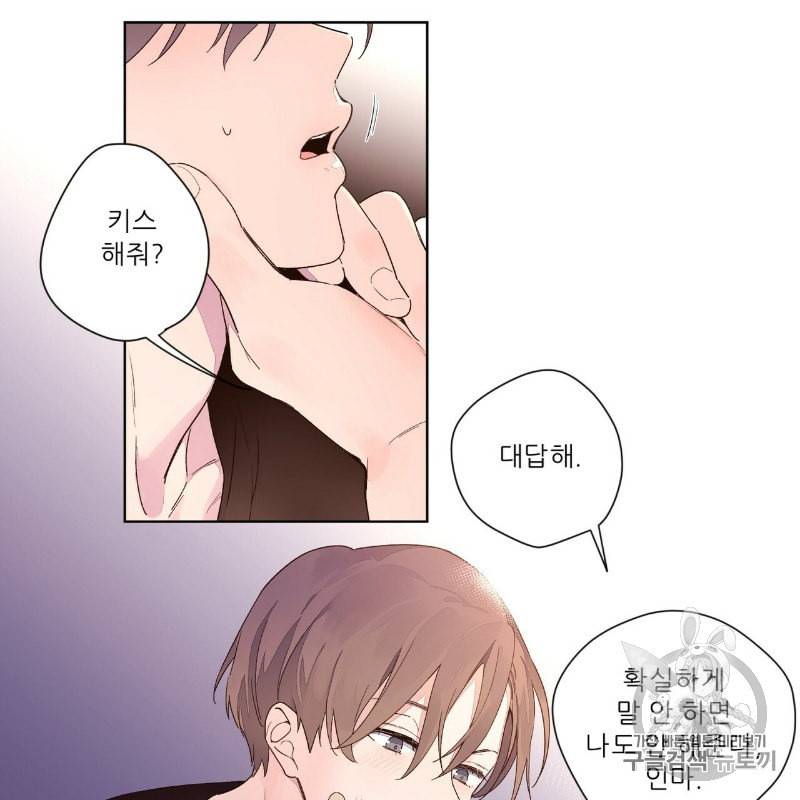 4주 애인 13화 5