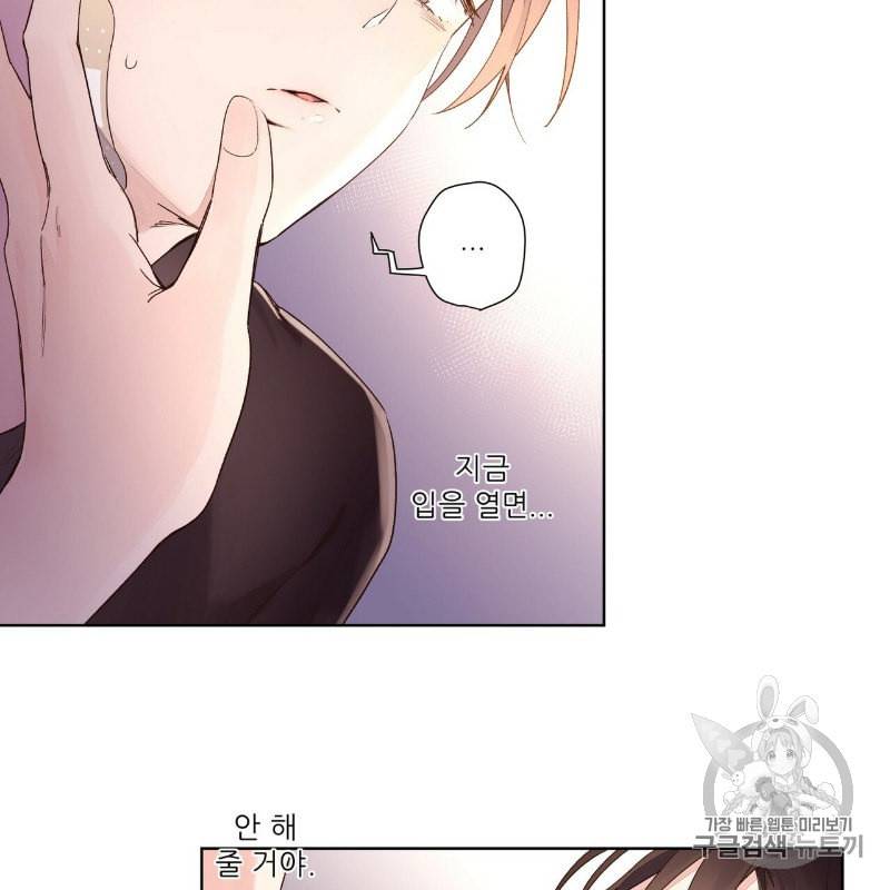 4주 애인 13화 7