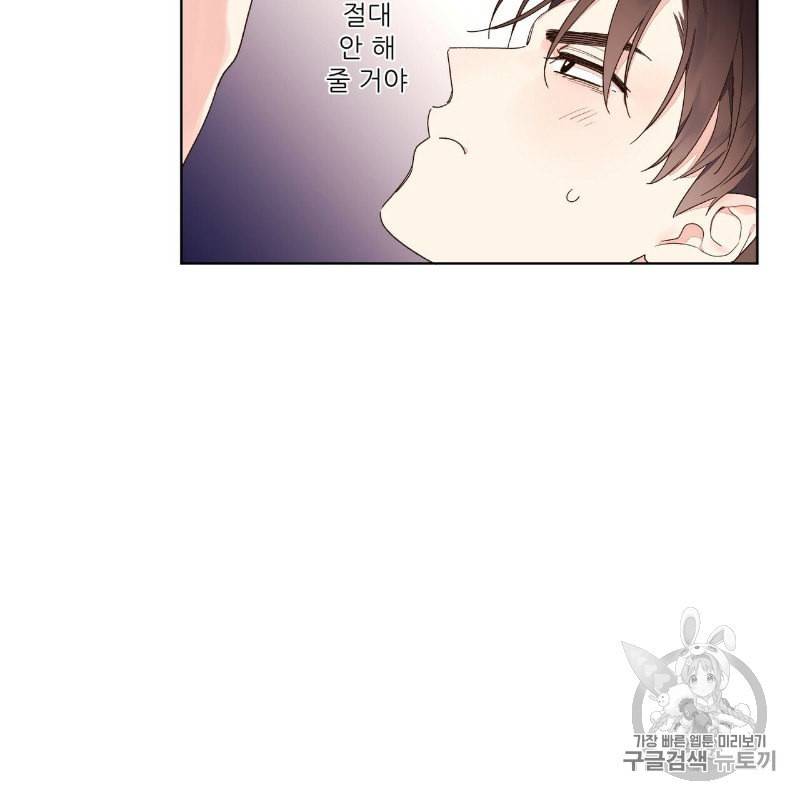 4주 애인 13화 8