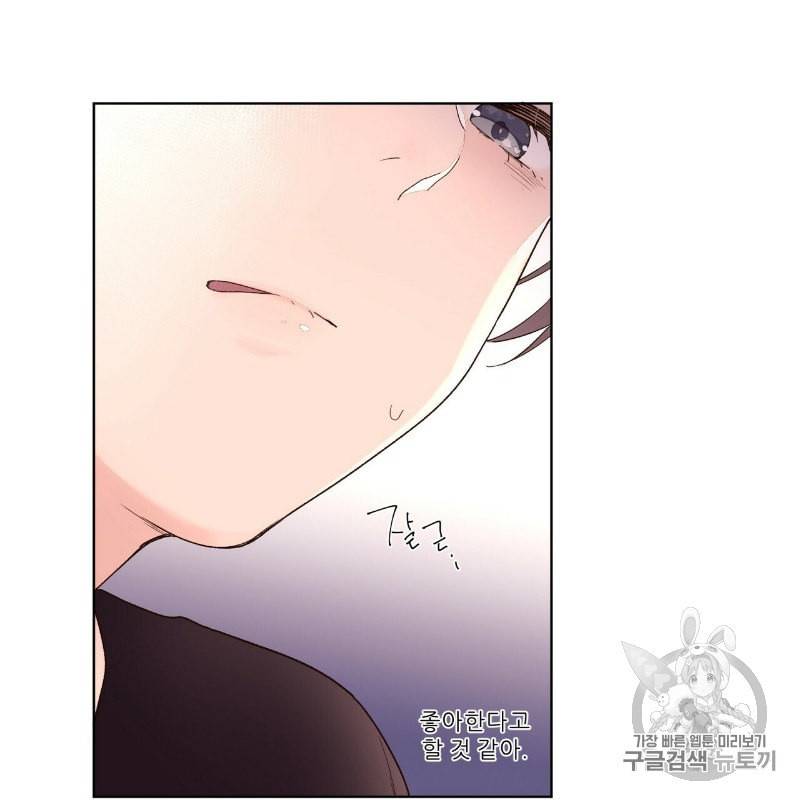 4주 애인 13화 9