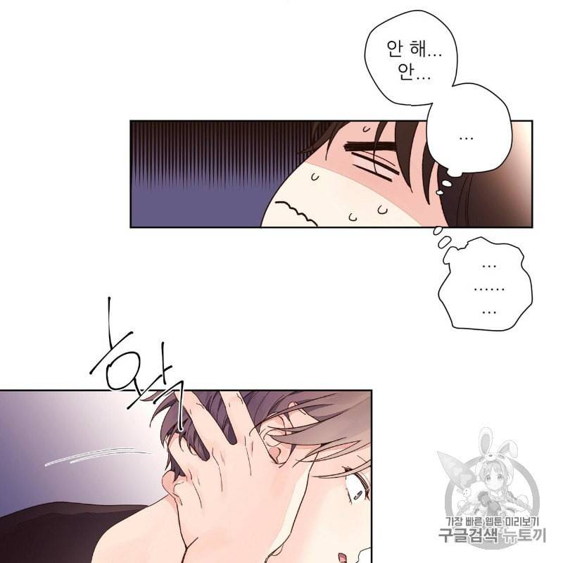 4주 애인 13화 10