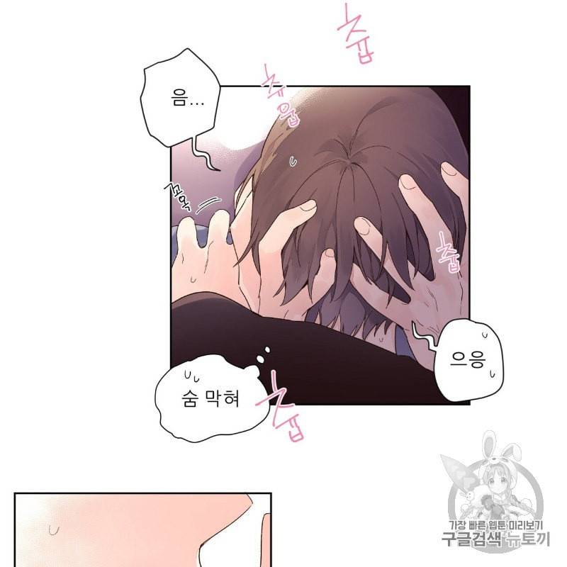 4주 애인 13화 13