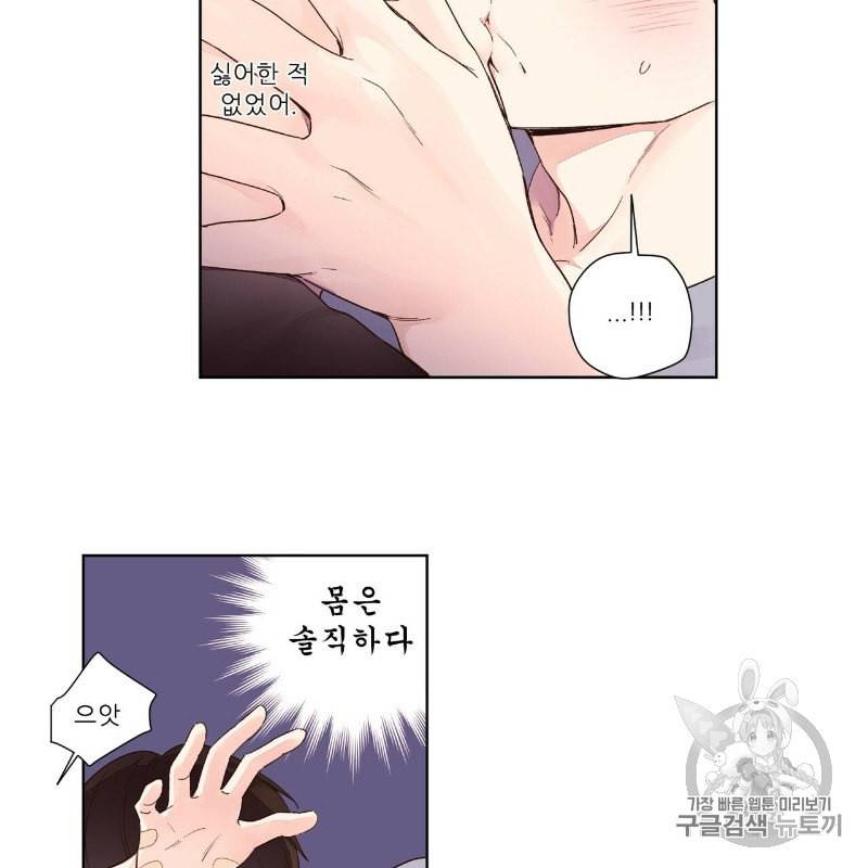 4주 애인 13화 17