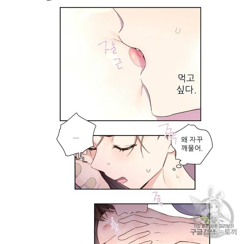 4주 애인 13화 22