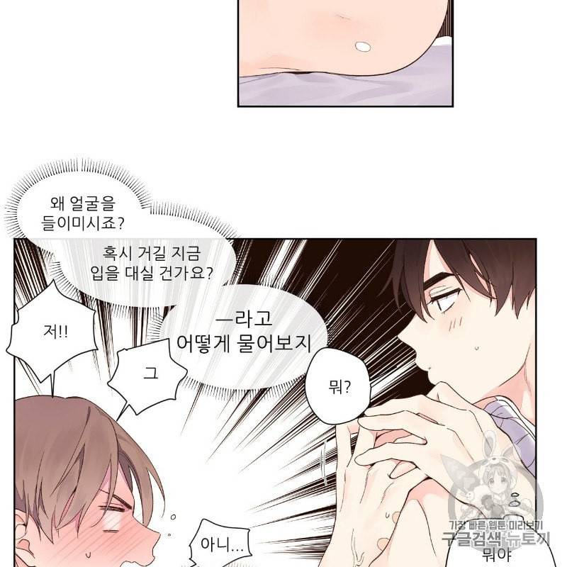 4주 애인 13화 30