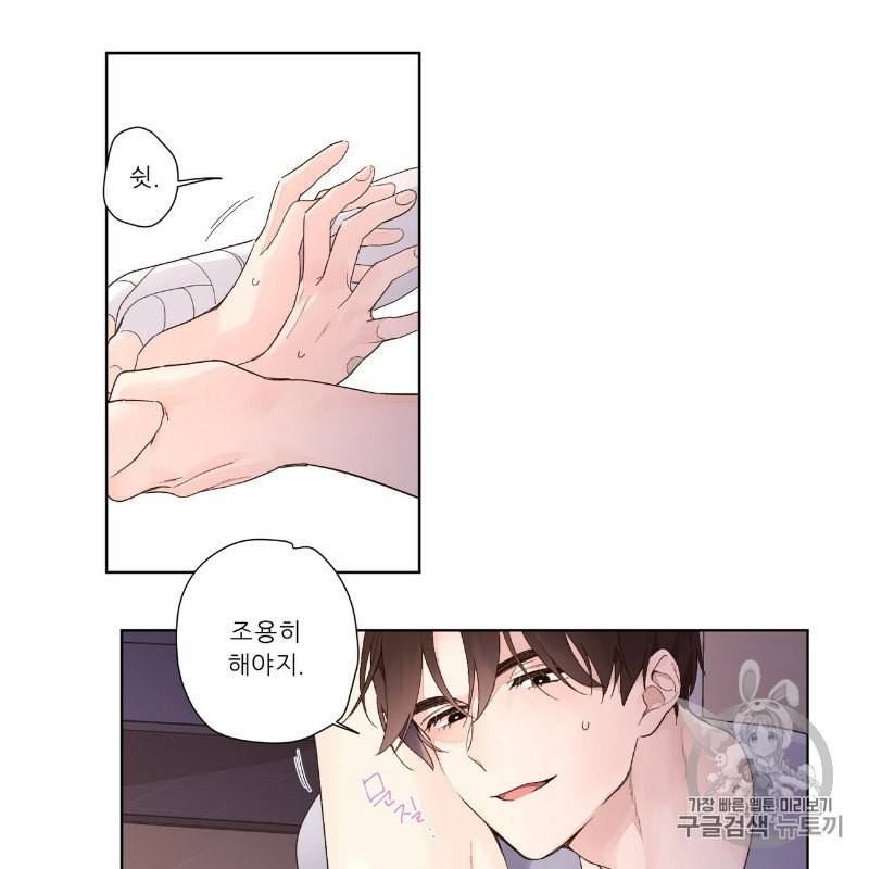 4주 애인 13화 32