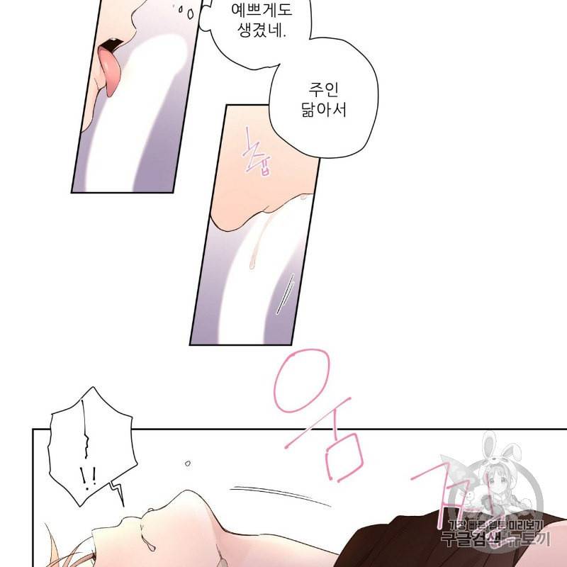 4주 애인 13화 38
