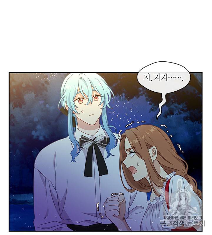 그 악녀를 조심하세요 42화 5
