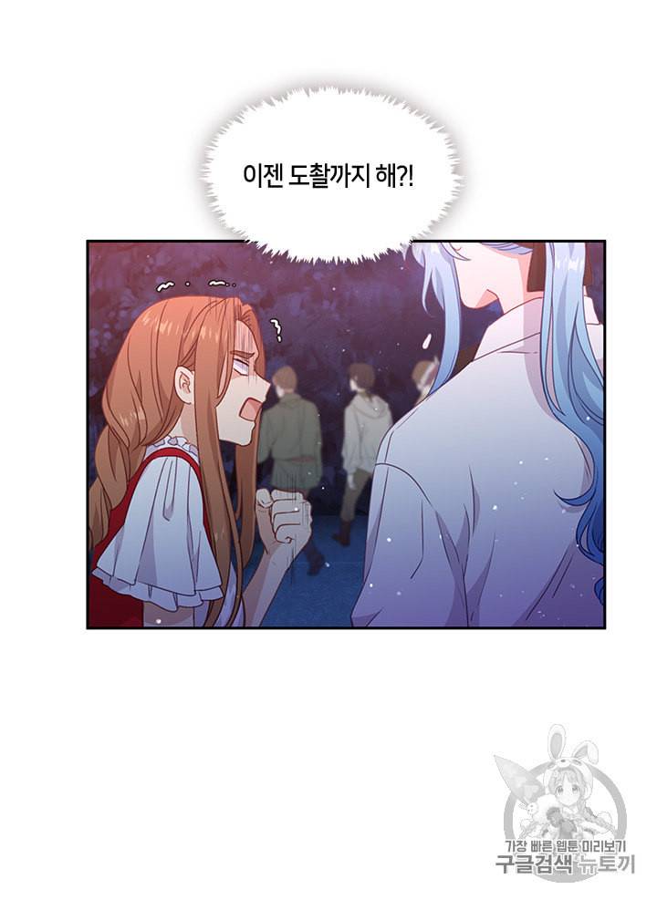 그 악녀를 조심하세요 42화 7