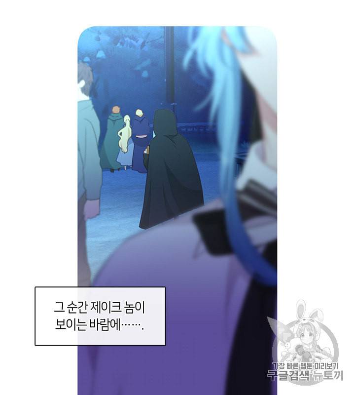 그 악녀를 조심하세요 42화 18