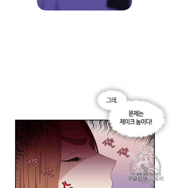 그 악녀를 조심하세요 42화 19