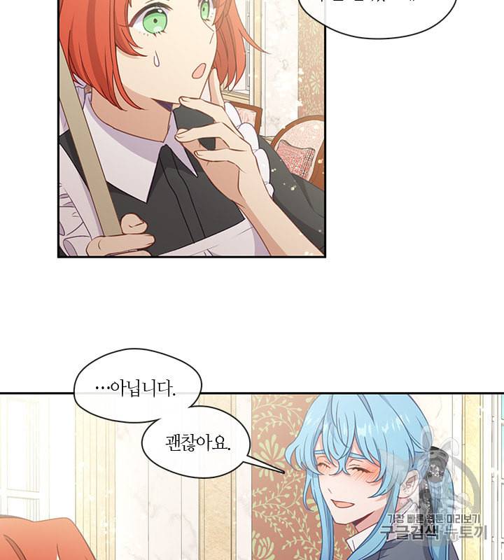 그 악녀를 조심하세요 42화 39