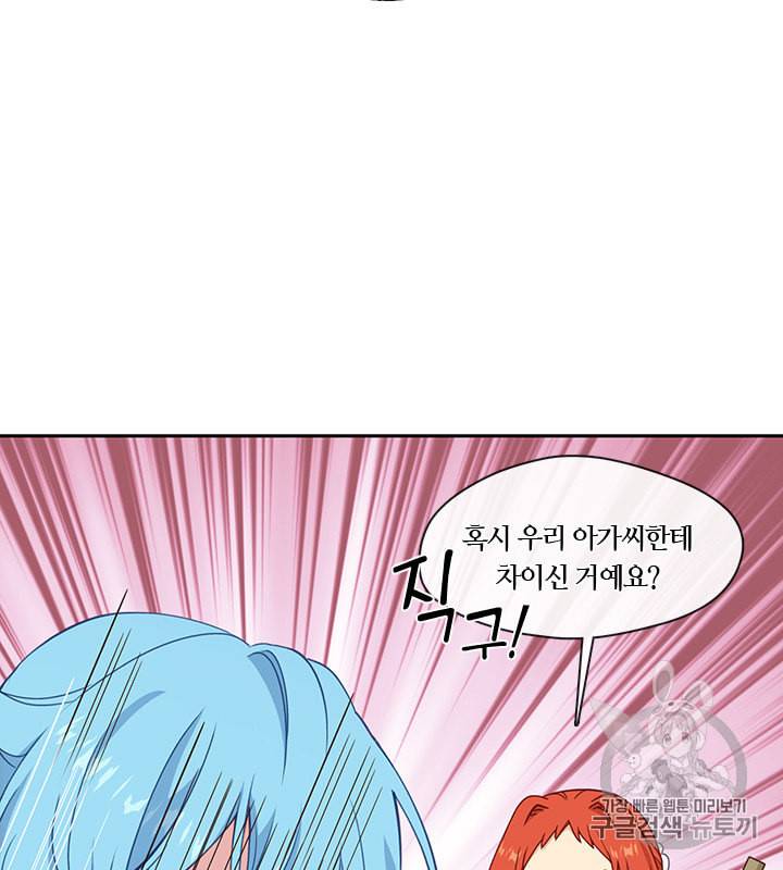 그 악녀를 조심하세요 42화 47
