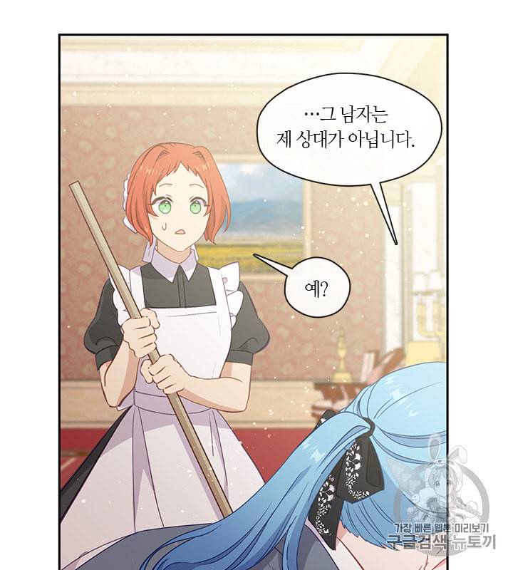 그 악녀를 조심하세요 42화 55