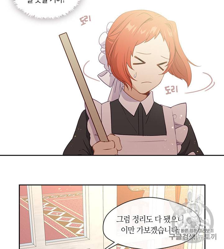 그 악녀를 조심하세요 42화 66