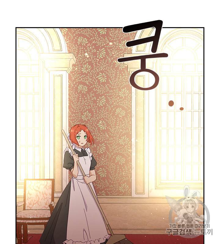 그 악녀를 조심하세요 42화 71