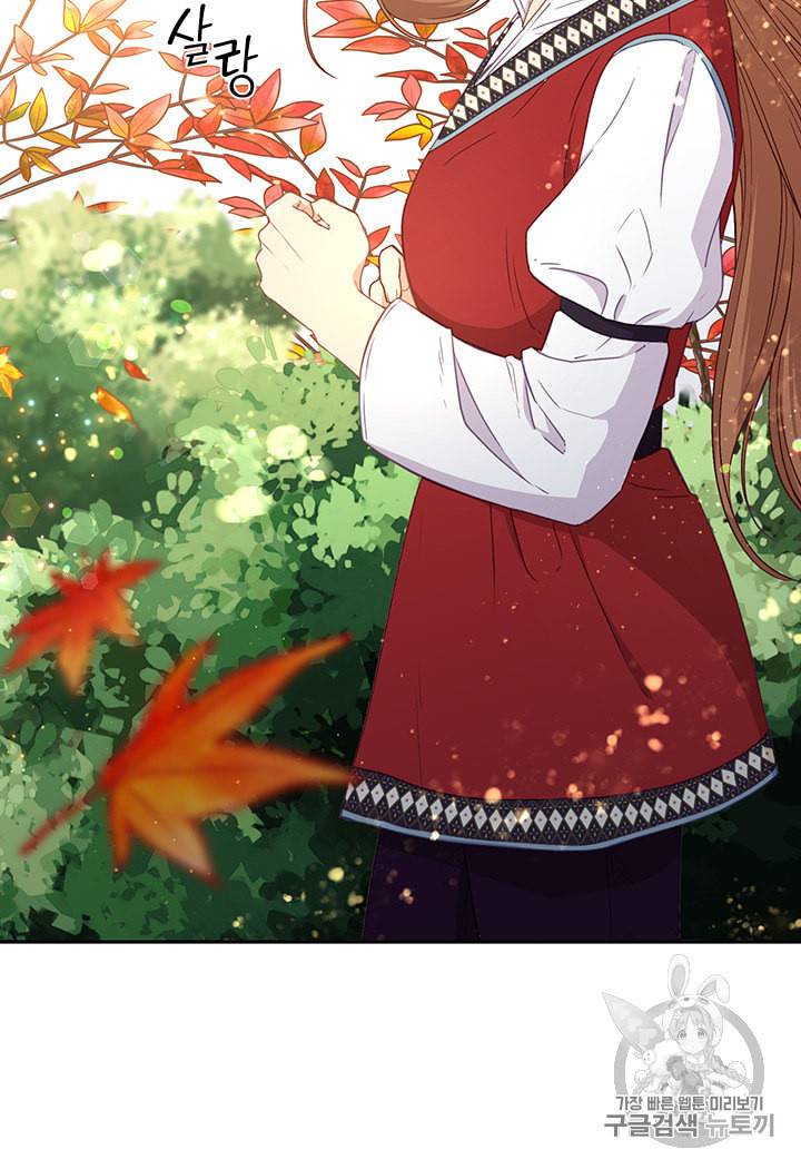 그 악녀를 조심하세요 42화 77