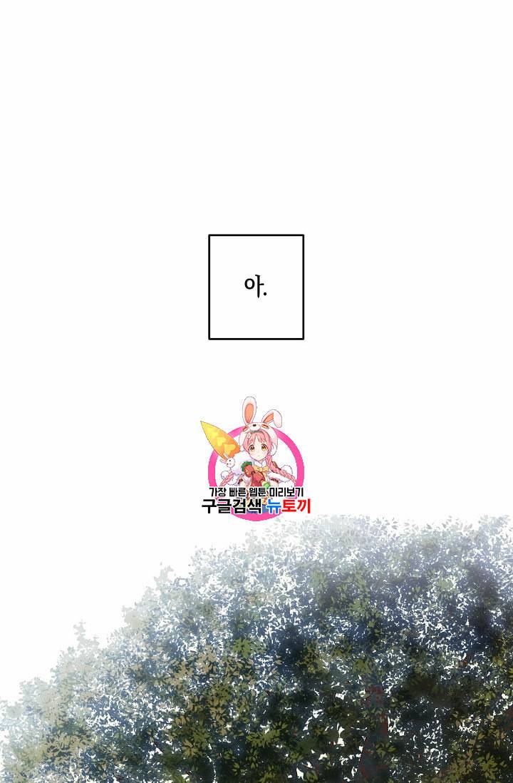 역하렘 게임 속으로 떨어진 모양입니다 10화 1
