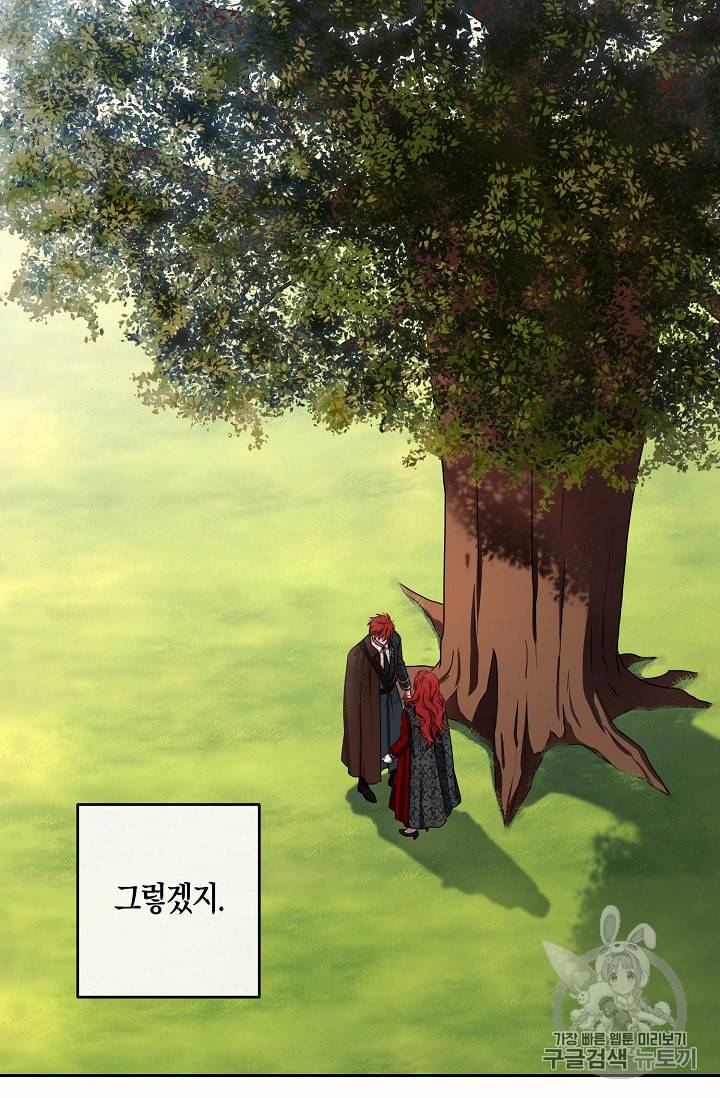 역하렘 게임 속으로 떨어진 모양입니다 10화 2