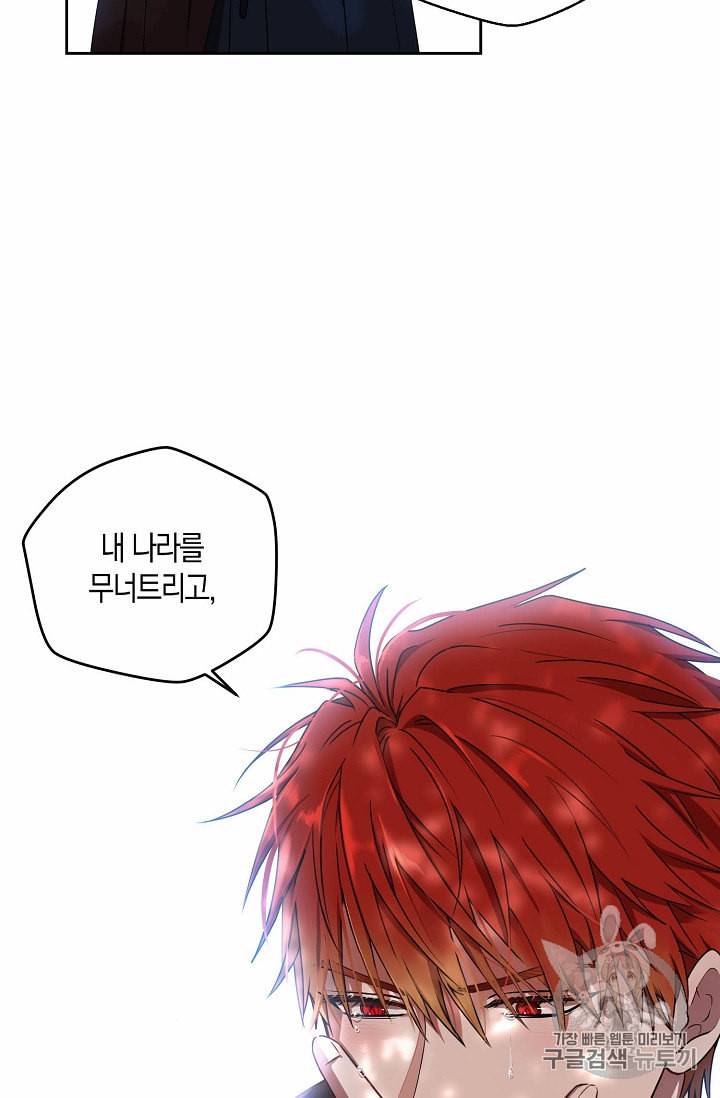 역하렘 게임 속으로 떨어진 모양입니다 10화 4